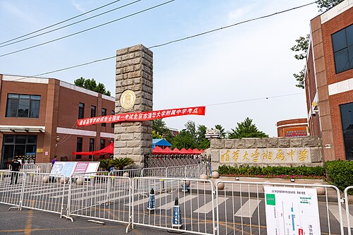 Tsinghua University High School